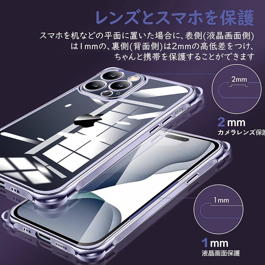 Amazon.co.jp: iPhone 15 Pro Max ケース クリア 耐衝撃 全面保護